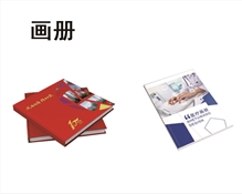专版画册