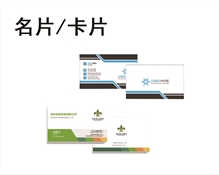 名片